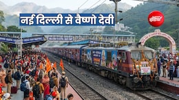 दिल्ली से कटरा के लिए वैष्णो देवी स्पेशल ट्रेन का ऐलान, पानीपत-अंबाला-लुधियाना में स्टॉपेज, देखें टाइम टेबल