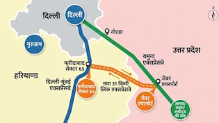 जयपुर, वड़ोदरा, मुंबई से आगरा-लखनऊ की महाकनेक्टिविटी, इस नए एक्सप्रेसवे लिंक से दिल्ली-NCR का जाम होगा बाईपास