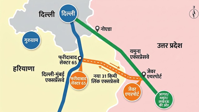 जयपुर, वड़ोदरा, मुंबई से आगरा-लखनऊ की महाकनेक्टिविटी, इस नए एक्सप्रेसवे लिंक से दिल्ली-NCR का जाम होगा बाईपास