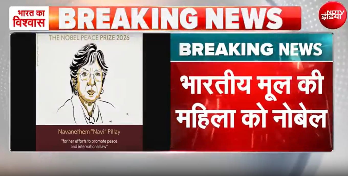 भारतीय मूल की महिला को शांति का नोबेल मिला
