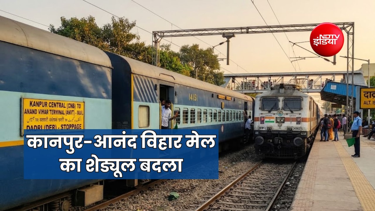 कानपुर सेंट्रल-आनंद विहार मेल अब दादरी स्टेशन पर भी रुकेगी, नोएडा-ग्रेटर नोएडा और खुर्जा के यात्रियों को बड़ा फायदा