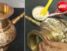 सालों पुराना पीतल का करवा कैसे साफ करें? जानिए करवा चौथ से पहले करवा साफ करने का तरीका