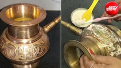 सालों पुराना पीतल का करवा कैसे साफ करें? जानिए करवा चौथ से पहले करवा साफ करने का तरीका