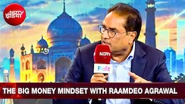 NDTV Profit Ignite: शेयर बाजार में कमाई का मंत्र क्या है? रामदेव अग्रवाल बोले- खबरें छोड़िए, कमाई देखिए