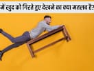 सपने में खुद को गिरते हुए देखने का क्या मतलब है? एस्ट्रोलॉजर प्रकाश झा ने बताया