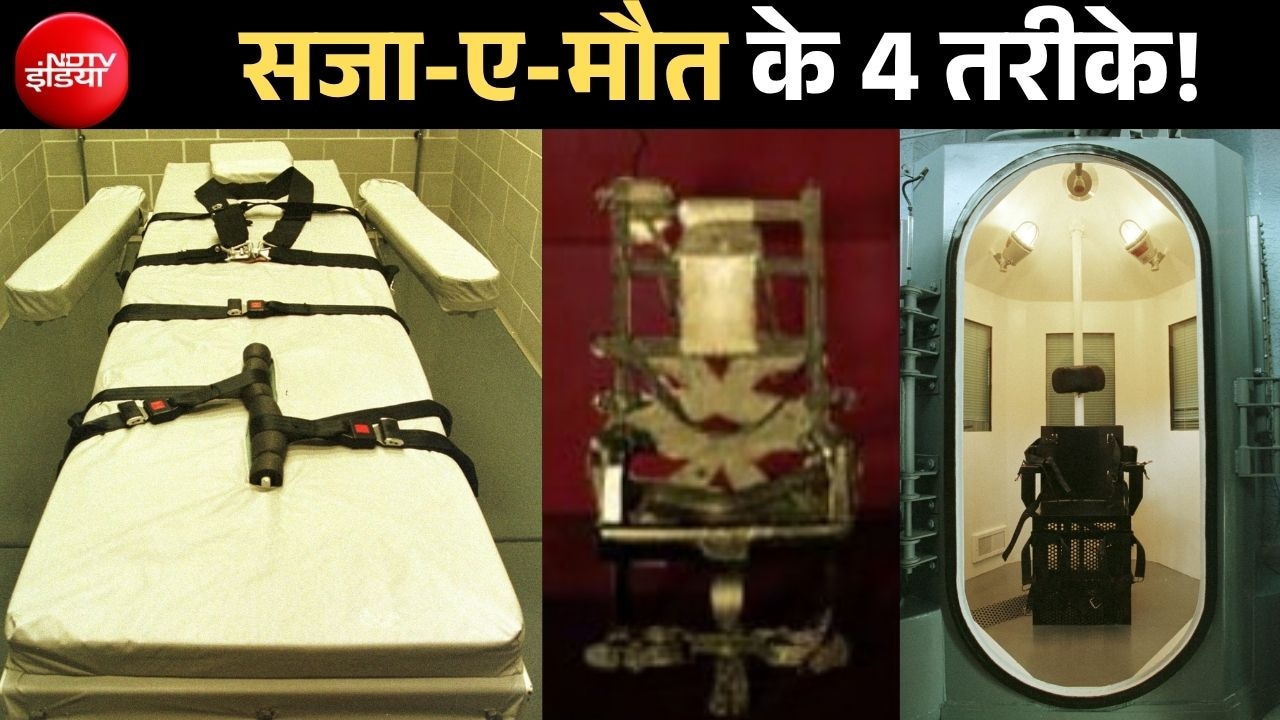 फांसी नहीं इन 4 तरीकों से अमेरिका में मिलती है सजा-ए-मौत, गोली मारते एक जल्लाद की राइफल क्यों रहती है खाली?