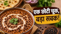 मैंने पहली बार घर में बनाई दाल मखनी, स्वाद तो आया लेकिन एक गलती ने सिखा दी बड़ी बात