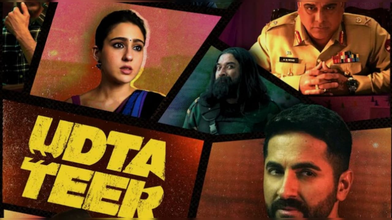 Udta Teer Box Office Day 4: आयुष्मान खुराना की फिल्म की कमाई में लगा ब्रेक, अब तक इतना हुआ कलेक्शन