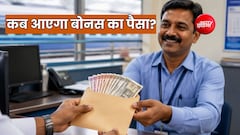 रेलवे के 11 लाख कर्मचारियों के अकाउंट में कब आएगा बोनस का पैसा, पात्र कर्मियों को देती है सरकार