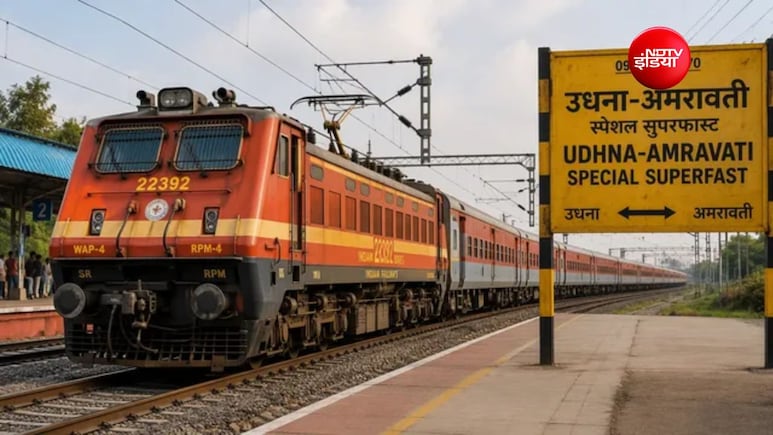 उधना-अमरावती के बीच 26 अक्टूबर से चलेगी स्पेशल सुपरफास्ट ट्रेन, 10 घंटे का सफर 8 स्टॉपेज, देखें शेड्यूल