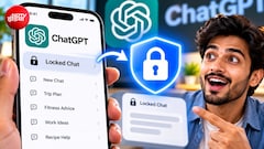 ChatGPT में आया धांसू फीचर, काफी समय से था इंतजार, कोई नहीं पढ़ पाएगा पर्सनल बातचीत