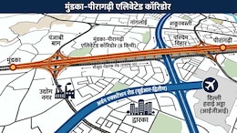 दिल्ली में मुंडका-पीरागढ़ी के बीच 8KM लंबा एलिवेटेड कॉरिडोर बनेगा, नांगलोई-द्वारका को फायदा, रोहतक रोड पर घटेगा ट्रैफिक
