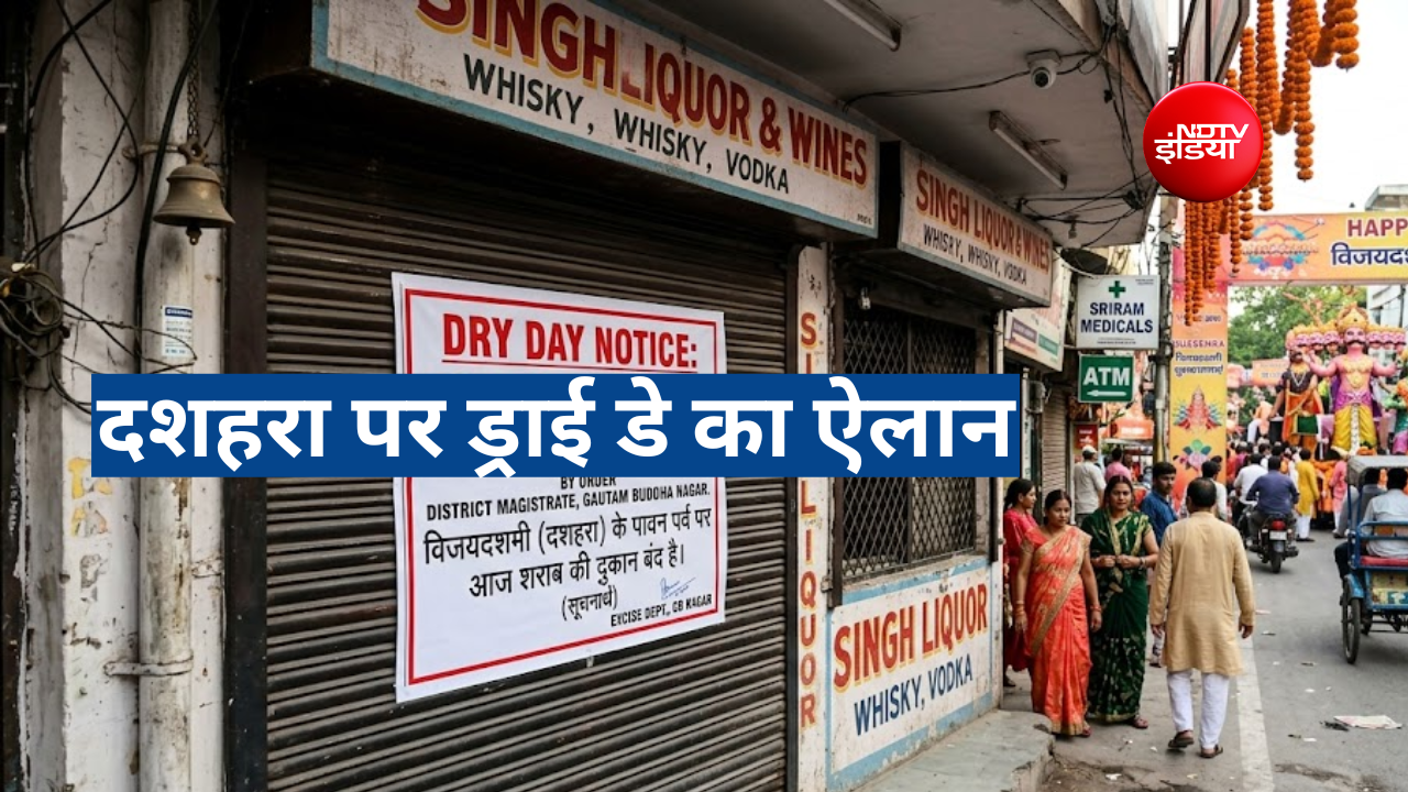 क्या दिल्ली-यूपी में आज बंद रहेंगी शराब की दुकानें, जानें क्या जारी हुए हैं निर्देश