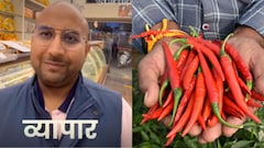 Can You Double Your Money In 90 Days? This Fourth-Generation Trader Points To Red Chillies
