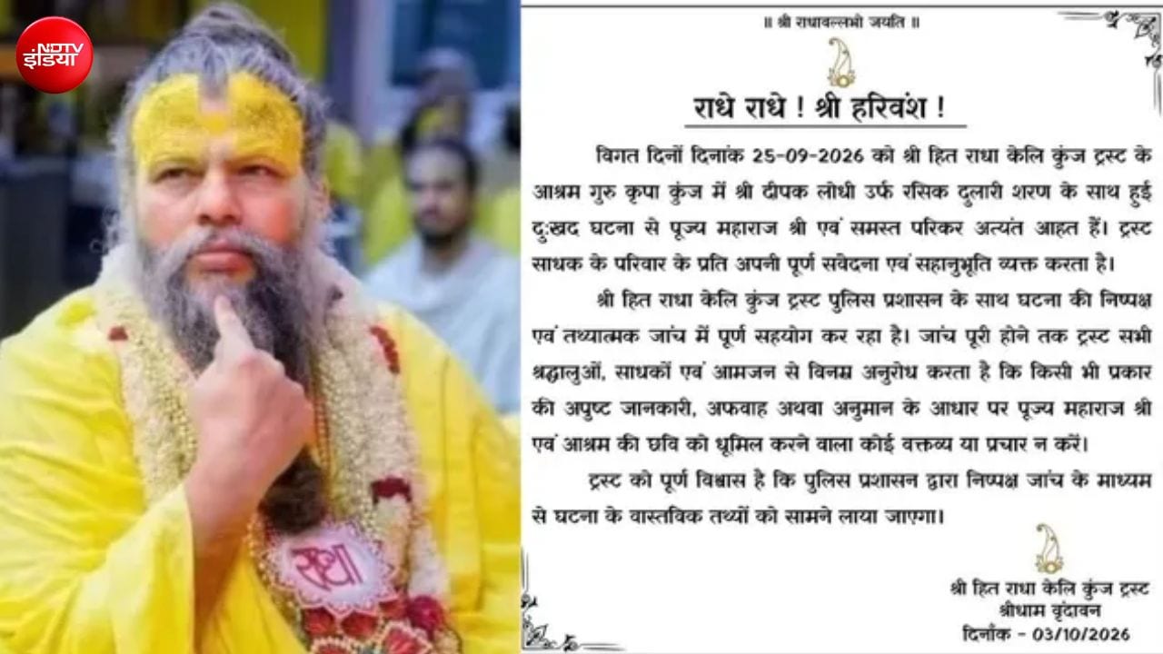 प्रेमानंद महाराज के आश्रम की ओर से शिष्य रसिक दुलारी की मौत पर सामने आया बयान.