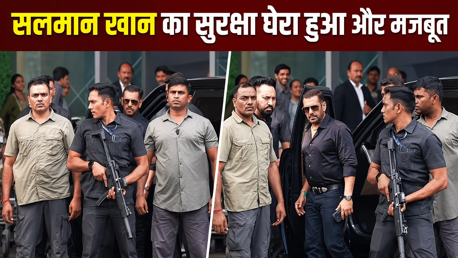 टाइगर श्रॉफ पर फायरिंग के बाद बढ़ाई गई सलमान खान की सुरक्षा