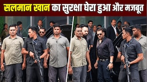 टाइगर श्रॉफ पर फायरिंग के बाद बढ़ाई गई सलमान खान की सुरक्षा