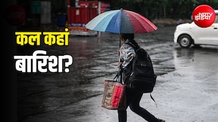 कल का मौसम: दिल्ली-यूपी में बढ़ेगी ठंड, तमिलनाडु-केरल समेत 14 राज्यों में भारी बारिश का अलर्ट