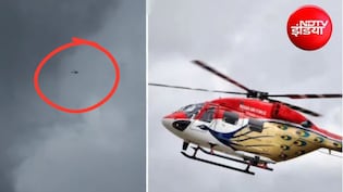 चमोली में हेलीकॉप्टर लापता, तलाश में जुटी टीम; बद्रीनाथ से लौटते समय टूटा संपर्क