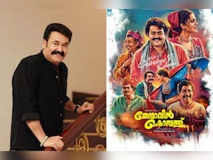 <i>Thenmavin Kombathu</i> To Re-Release In Theatres On October 8, Mohanlal Calls It His Favourite Priyadarshan Film