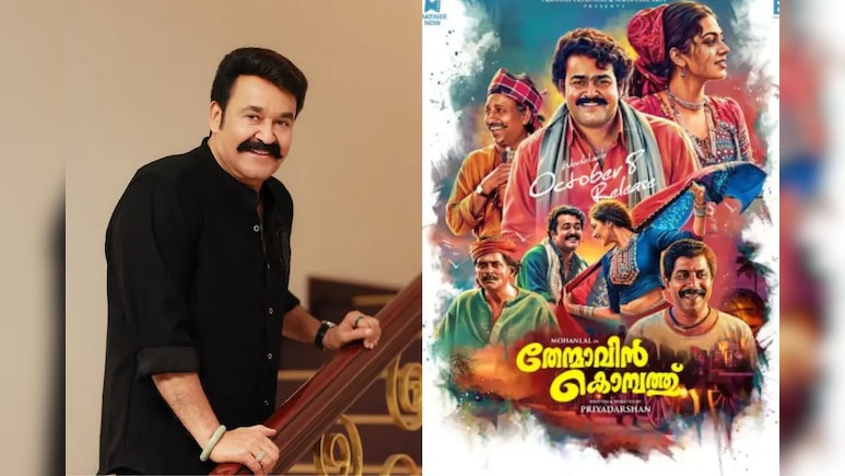 <i>Thenmavin Kombathu</i> To Re-Release In Theatres On October 8, Mohanlal Calls It His Favourite Priyadarshan Film