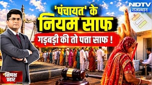 Panchayat Chunav में 322 नेताओं पर गाज के बाद गरमाई राजनीति | Bjp | Congress | Political News