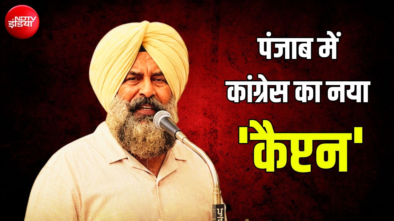 नए 'कैप्टन' के साथ कांग्रेस ने पंजाब में शुरू की है अपनी लड़ाई... गोल मारेंगे या खाएंगे? 