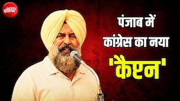 खुलकर बोलना और बात पर डट जाना; पंजाब कांग्रेस अध्यक्ष के रूप में क्यों 'प्रकट' हुए परगट सिंह?