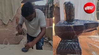 अफगानिस्तान के लाजावर्त पत्थर से बनेगा देश का पहला नीला शिवलिंग, ग्वालियर में तैयार हो रहीं अनूठी मूर्तियां