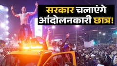 छात्र आंदोलन ने उखाड़ फेंकी इस देश में 14 साल पुरानी राइट विंग की सरकार, रेल हादसे ने रखी 'रिजीम चेंज' की नींव