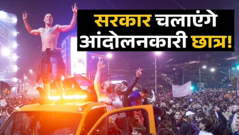 छात्र आंदोलन ने उखाड़ फेंकी इस देश में 14 साल पुरानी राइट विंग की सरकार, रेल हादसे ने रखी 'रिजीम चेंज' की नींव