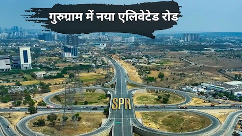 गुरुग्राम में सोहना रोड पर 4KM लंबा एलिवेटेड रोड, द्वारका से दिल्ली-मुंबई एक्सप्रेसवे तक होगी हाईस्पीड कनेक्टिविटी