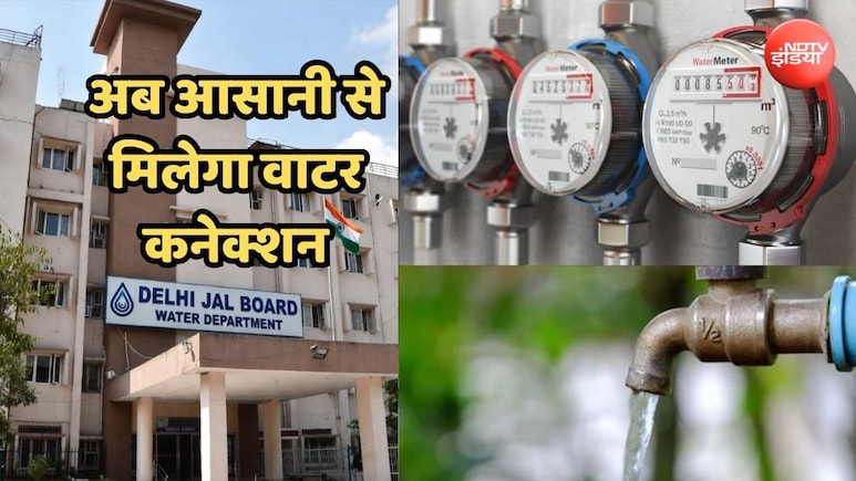 अब दिल्ली में हर फ्लैट का होगा अपना पानी का मीटर, जल बोर्ड ने हटाई ये बड़ी शर्त