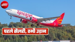 पहले वेतन, तभी उड़ान! दशहरा-दिवाली से पहले इस एयरलाइन के पायलटों का ऐलान, क्&zwj;या अटकेगा आपका फेस्टिव प्&zwj;लान?