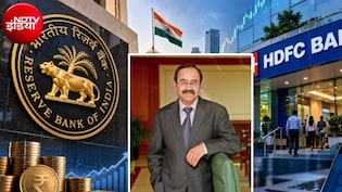 HDFC Bank के नए बॉस का ऐलान, जानिए कौन हैं अनूप बागची, जो होंगे बैंक के नए MD और CEO