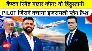 कौन हैं फ्लाईदुबई के यात्रियों को बचाने वाले जांबाज भारतीय पायलट स्मित मछार?