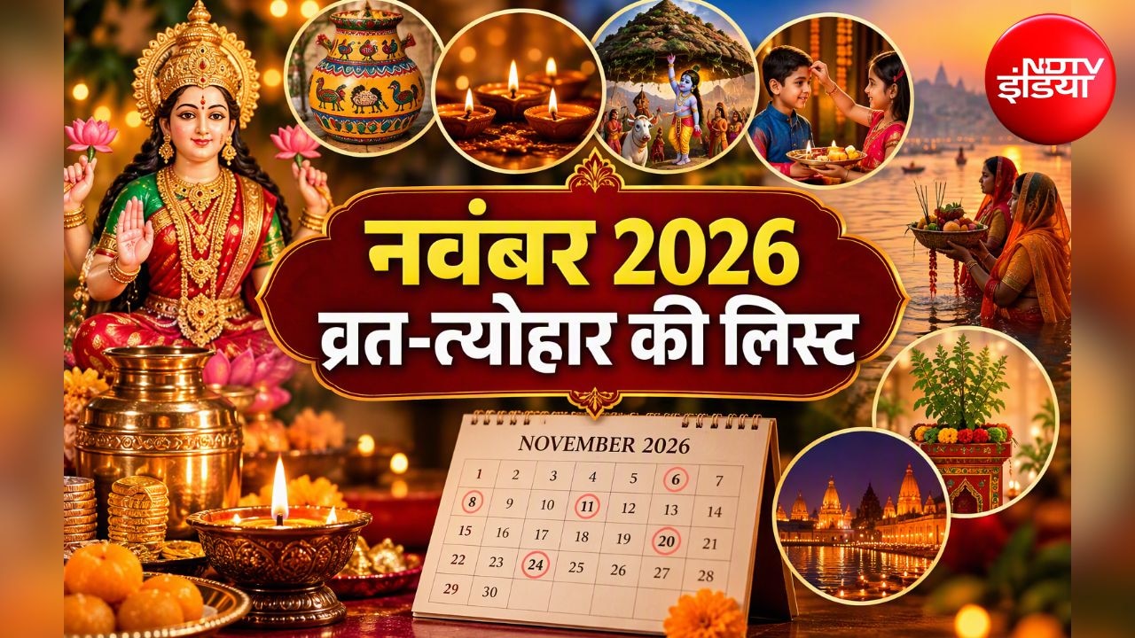 November 2026 Vrat Tyohar List: अहोई अष्टमी, दिवाली से लेकर देव दीपावली तक नवंबर में मनाए जाएंगे ये व्रत-त्योहार, नोट करें पूरी लिस्ट