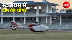 गुरुग्राम में स्टेडियम बना हेलीपैड! 4 दिन तक खड़ा रहा CM का चॉपर; एथलीट नहीं कर सके प्रैक्टिस