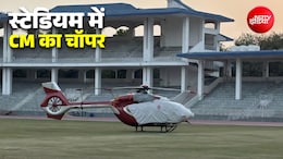 गुरुग्राम में स्टेडियम बना हेलीपैड! 4 दिन तक खड़ा रहा CM का चॉपर; एथलीट नहीं कर सके प्रैक्टिस