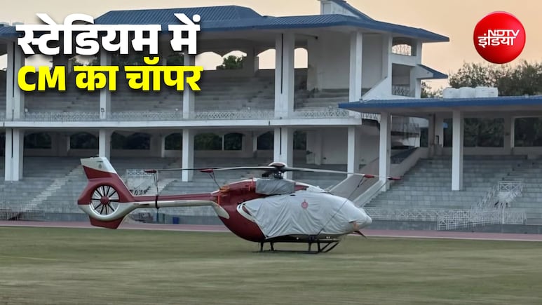 गुरुग्राम में स्टेडियम बना हेलीपैड! 4 दिन तक खड़ा रहा CM का चॉपर; एथलीट नहीं कर सके प्रैक्टिस