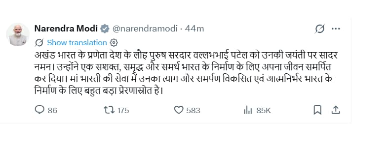 पीएम मोदी ने ऐसे याद किया पीएम मोदी ने ऐसे याद किया