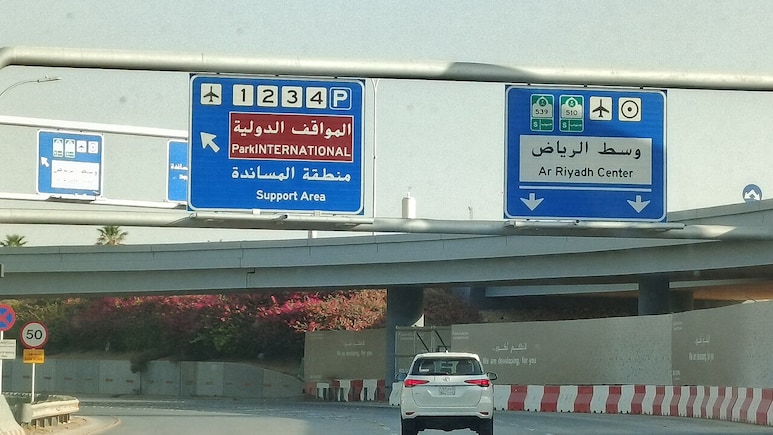Riyadh Airport Hit Again, Evacuated; Air Traffic Halted: Report