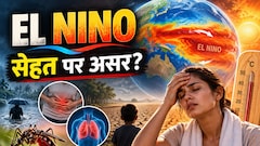 El Nino का नाम तो खूब सुना होगा, लेकिन शरीर पर इसका क्या असर पड़ता है?