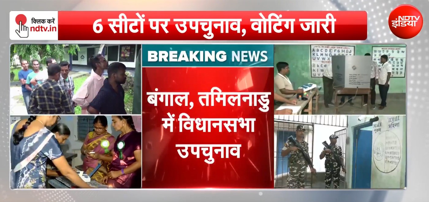 कौन जीतेगा नंदीग्राम-रेजीनगर की जंग.. असम, पश्चिम बंगाल से तमिलनाडु तक 6 सीटों पर उपचुनाव जारी