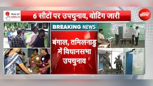 कौन जीतेगा नंदीग्राम-रेजीनगर की जंग.. असम, पश्चिम बंगाल से तमिलनाडु तक 6 सीटों पर उपचुनाव जारी