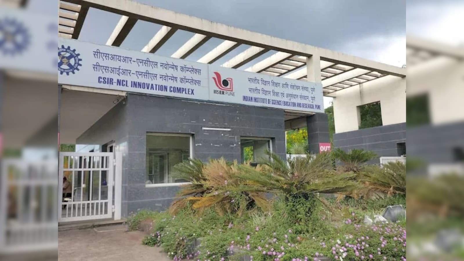 IISER Pune Opens PhD Admissions for January 2027 Session; Apply by October 25