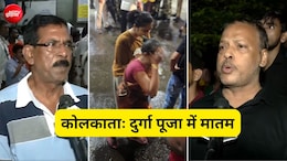 संकरे गेट, बारिश और भारी भीड़... कोलकाता चोरबागान दुर्गा पंडाल में कैसे मची भगदड़? प्रत्यक्षदर्शियों ने बताया