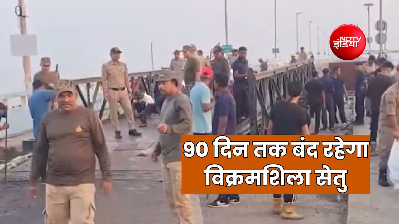 भागलपुर विक्रमशिला सेतु 3 महीने के लिए बंद, गंगा पार के लिए मुफ्त क्रूज, स्टीमर चलेंगे, जानें पूरा प्लान