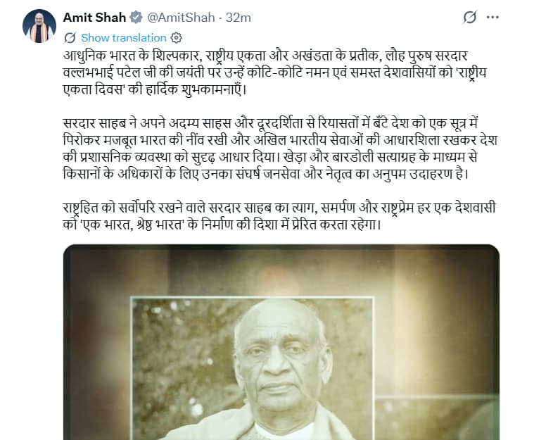 अमित शाह ने किया नमन अमित शाह ने किया नमन