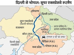 9 घंटे में दिल्ली से भोपाल, कोटा-विदिशा-सागर तक की कनेक्टिविटी, 4 राज्यों को जोड़ेगा ये 'महाएक्सप्रेसवे'